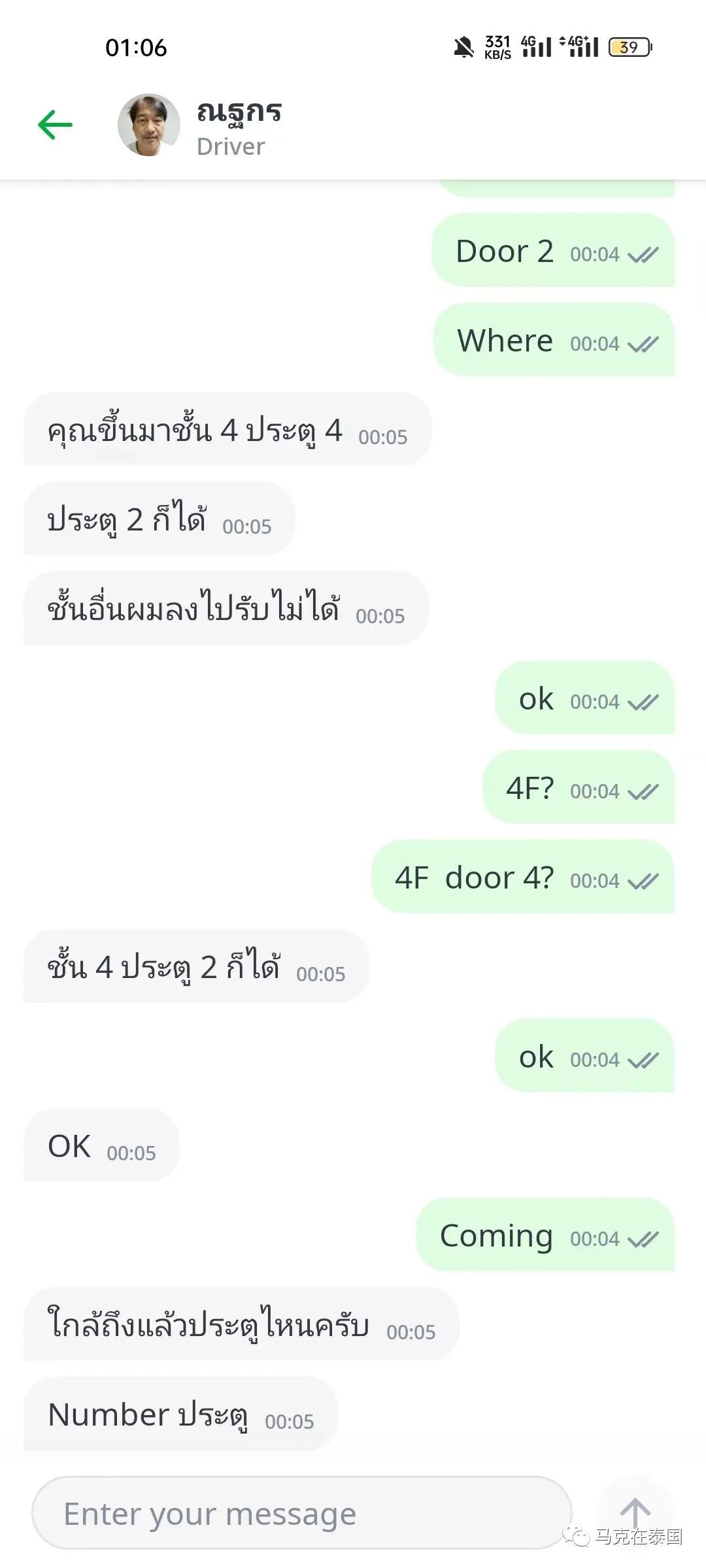 南浔|曼谷机场深夜拉客的出租车司机，收到50?小费后连续感谢