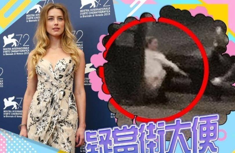 约翰尼·德普|女星艾梅伯疑在街边大便!西班牙网友晒出证据,德普也曾说出真相
