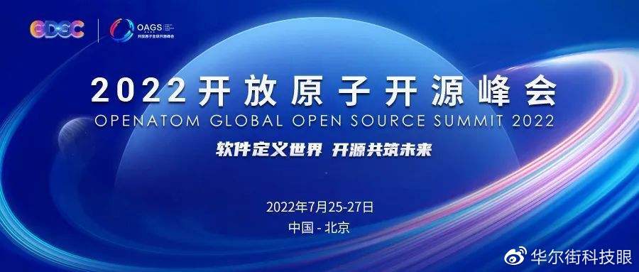 工信部副部长王江平：开源已成为软件技术创新和协同发展的重要模式