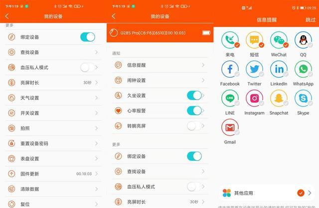 半导体|深度健康运动随身管理,didoG28S年轻人的第一支健康智能手表