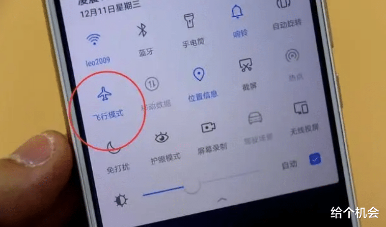 |原来手机“飞行模式”有这么多好用处,很好用,看完涨知识了!