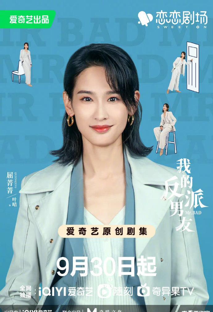 赵露思|9.25-30播8剧：赵露思 韩东君 翟子路 杨旭文 金晨 袁冰妍 陈哲远