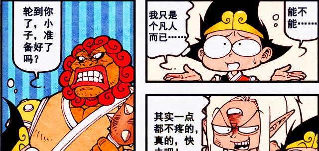 漫画|天宫出现“菊花台”,太二组合正面硬刚,降龙太机智!