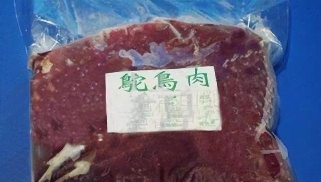 2012年云南17名青年失踪,警方锁定一个卖鸵鸟肉的老头:肉哪来的