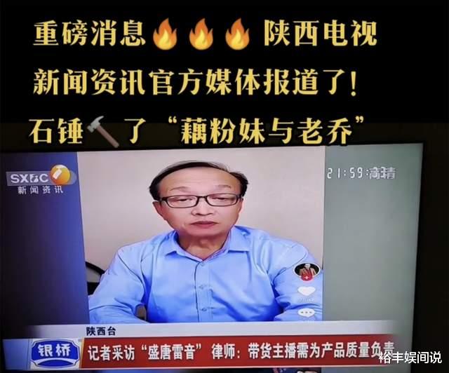 小贝与老乔彻底凉凉!疑售假行为荣登地方电台,揭发者表示不为钱
