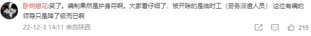 高高举起,轻轻落下, “入户打人”的廖主任的处理结果来了