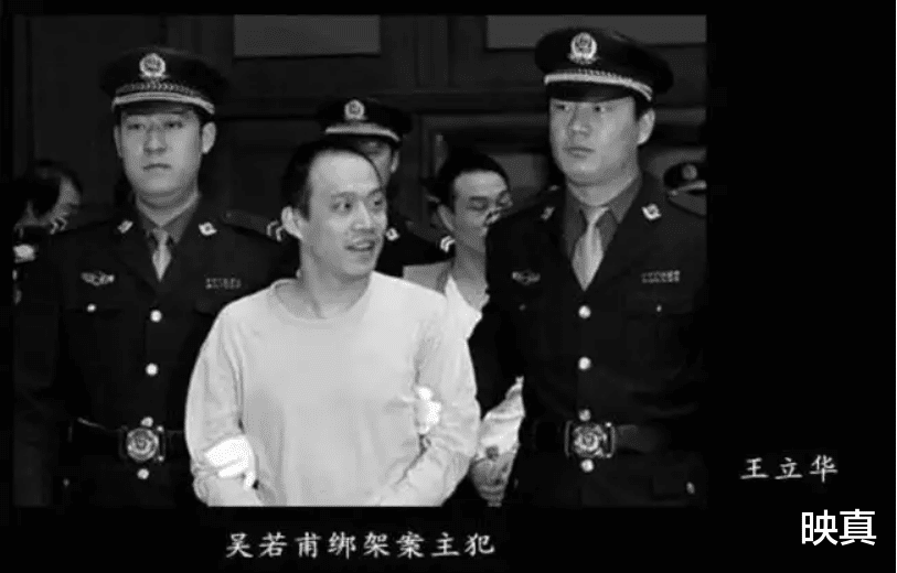 2004年，王立华绑架著名明星牵出大案，枪决前遗愿：给监狱送锦旗