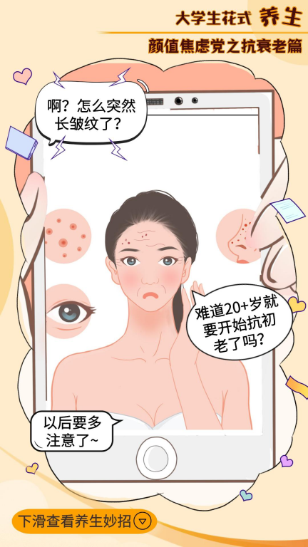 紧身裤 颜值焦虑正在“偷袭”这届年轻人