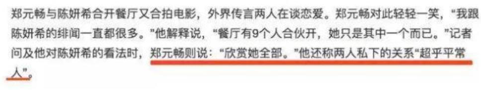 陈晓|同是台湾女婿，为什么陈晓不用像汪小菲那样常年奔波两地？