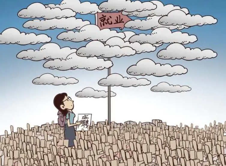 求职|大学毕业找不到满意的工作，过来人帮你想办法，毕业生可参考