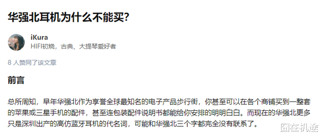 耳机|百元入手华强北耳机还是国产大牌？理性分析得出结果
