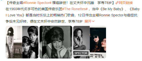 张含韵|传奇女主唱罗尼患癌去世！躺丈夫怀里享年78岁，曾遭前夫精神虐待