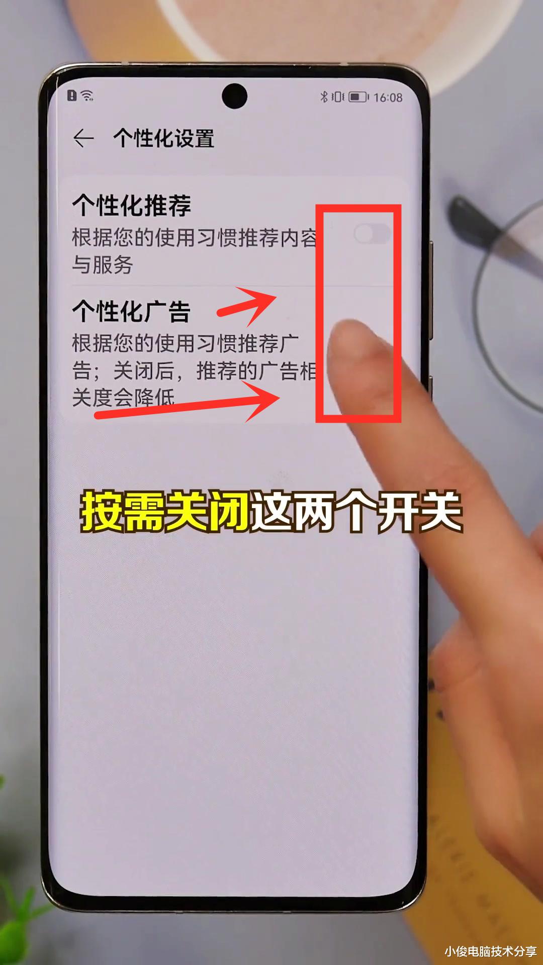 显卡|华为手机总是收到广告怎么办？教你一招，彻底告别广告烦恼