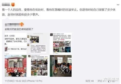 带货|带货一哥换人了？！