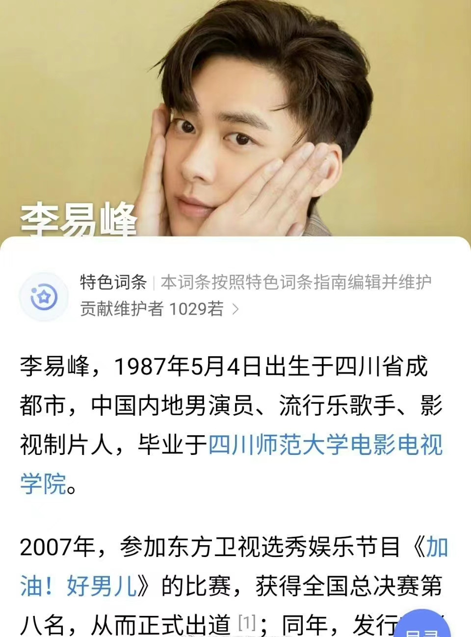 选秀|不可思议的选秀明星:赵丽颖是“冯女郎”,唐嫣是“谋女郎”