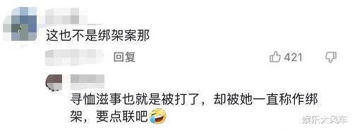 陈亚男|陈亚男晒绑架判决书，涉及到案件细节与朱之文，网友：快退网吧