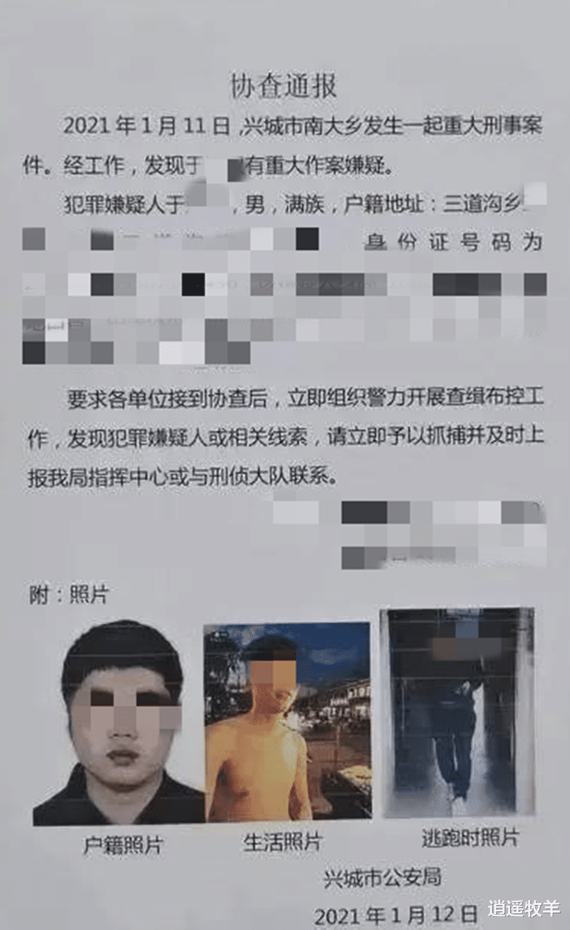 辽宁省葫芦岛兴城市南大乡“重大刑事案件”解析:复合遭拒引发命案