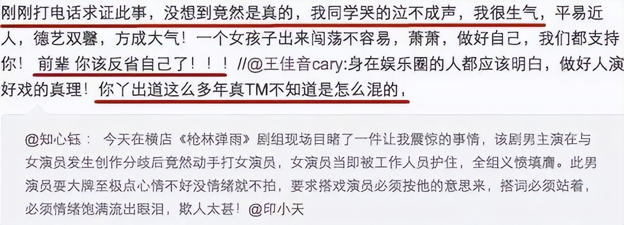 霍思燕|赚钱没底线,道歉不真诚,删网友评论,插刀教站队,他是老实人?