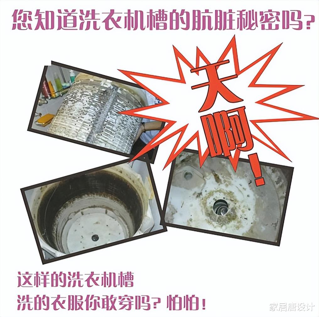 洗衣机用完后,盖子是“打开”还是“关上”?当心衣服越洗越脏