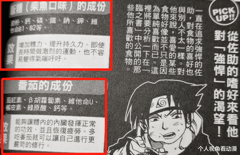 火影忍者|《火影忍者》中有趣但超冷门的事情，你相信吗？在现实中也能用上