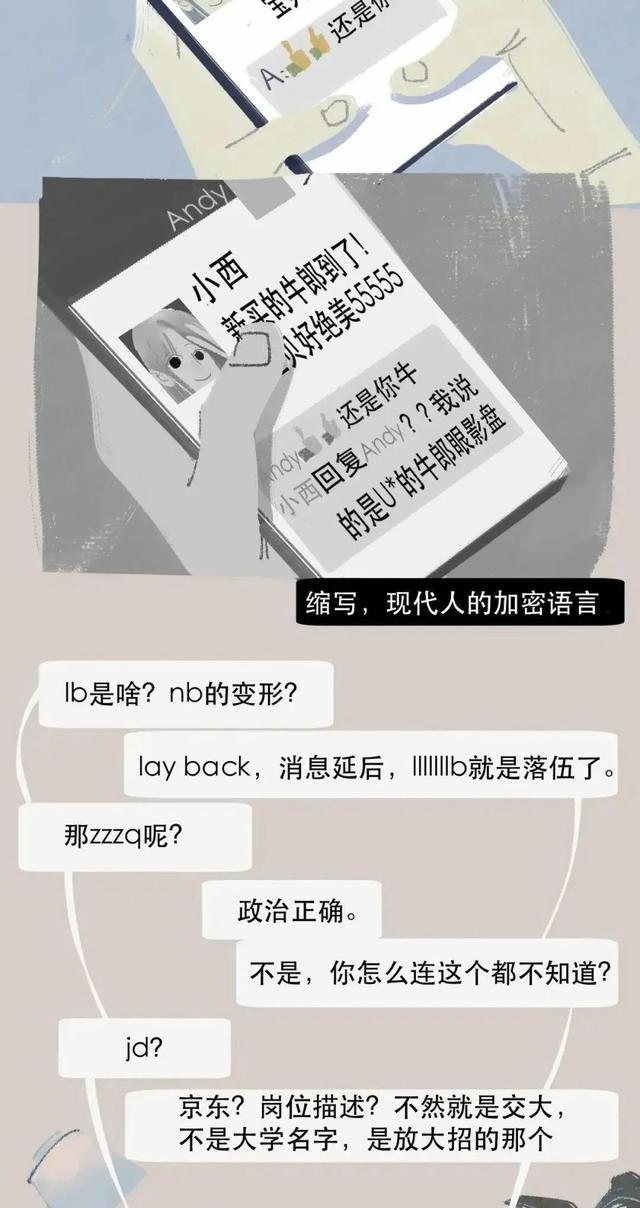 身处00后交友群,看到他们的朋友圈,我傻眼了!这都是神马意思