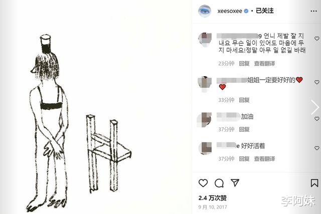 韩素希|?韩国女星韩素希发声报平安后,可更多求救信号被扒?