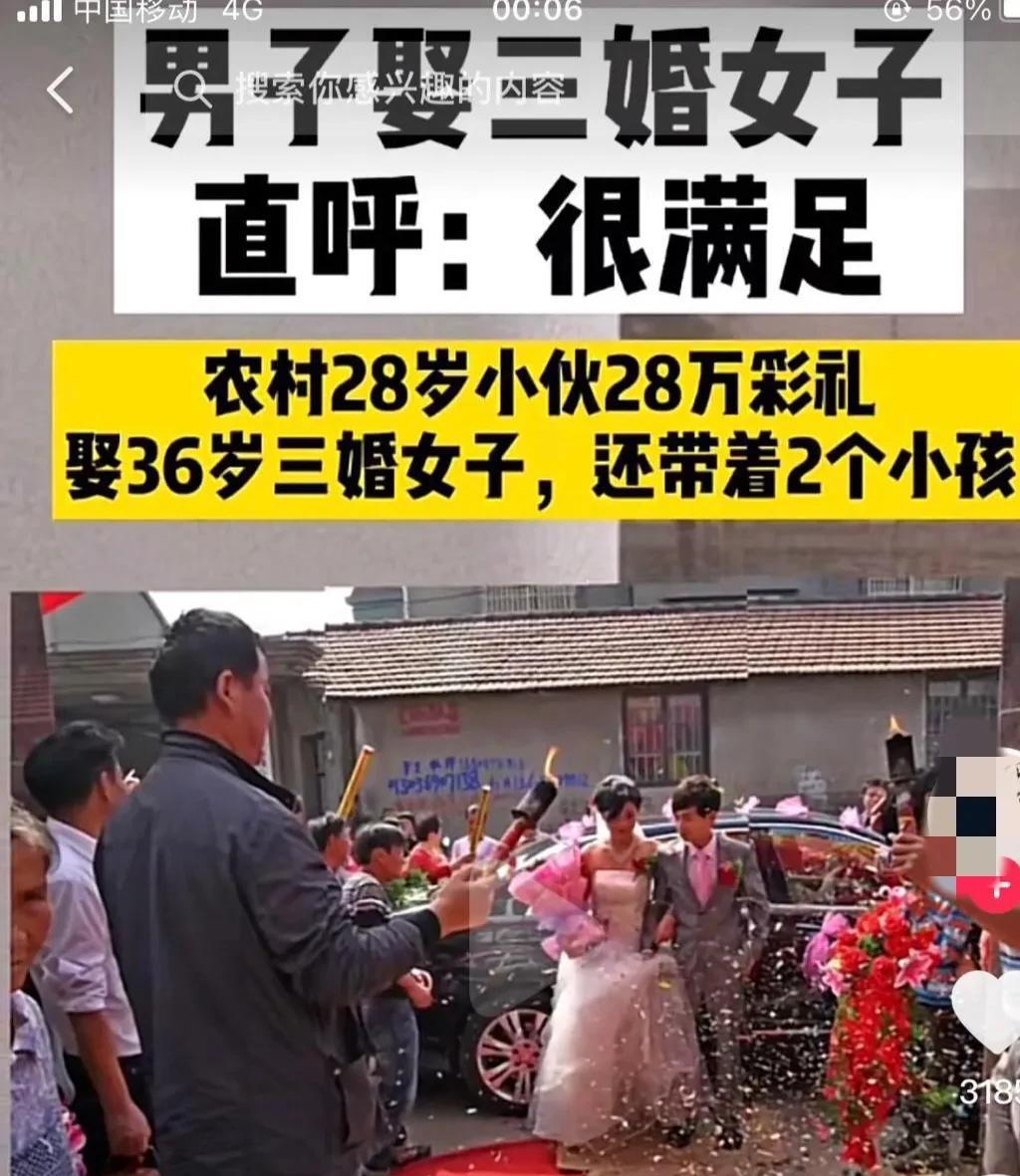 “我就值这个价”48岁女子三婚嫁35岁有车有房帅小伙,彩礼要35万