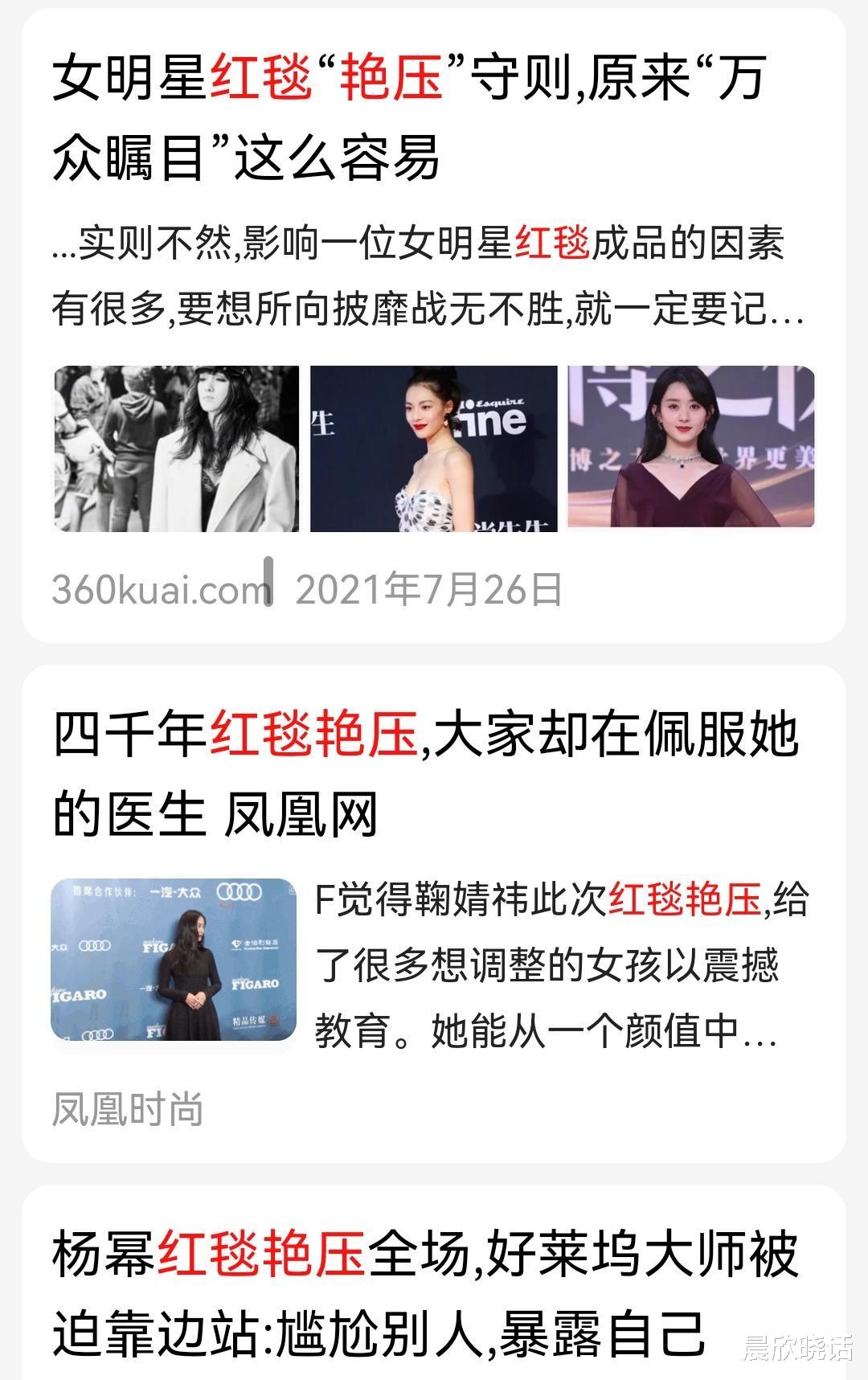 邵雨轩|“村妇”别瞎演!把赵丽颖、秦海璐和刘琳放一块看,高下立判