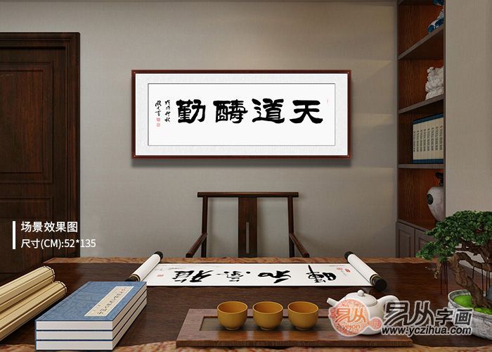 字画|于国光的书法作品 挂在办公室大气又文雅