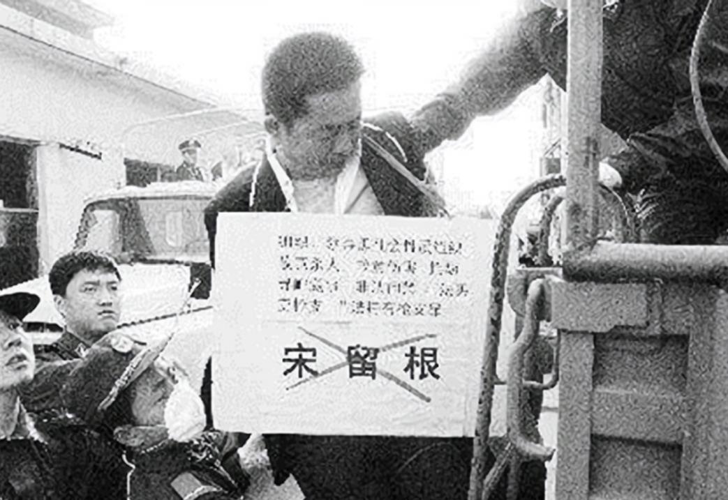 河南黑老大宋留根:90年代就资产过亿,曾带小弟剿灭浙江黑帮