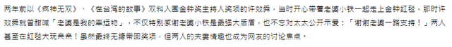 许效舜|59岁男星娶小24岁娇妻，自认运气好，女方想拼三胎男方担惊受怕