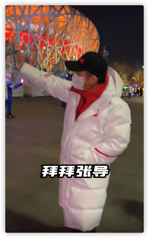 张艺谋|张艺谋闭幕式后现身，一路步行和志愿者打招呼，不停挥手毫无架子