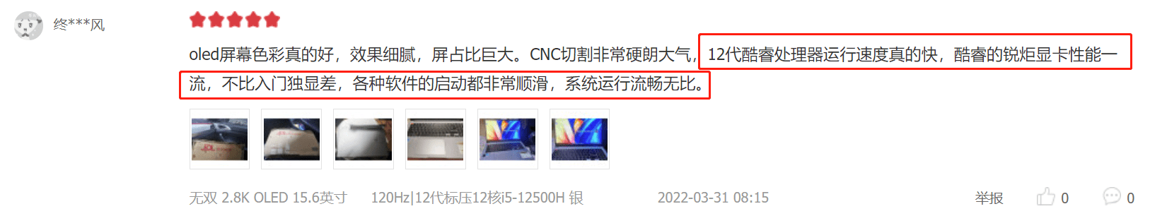 iphone13|想入手华硕无双系列？2.8k、120Hz好屏加持，用户评价可提前了解