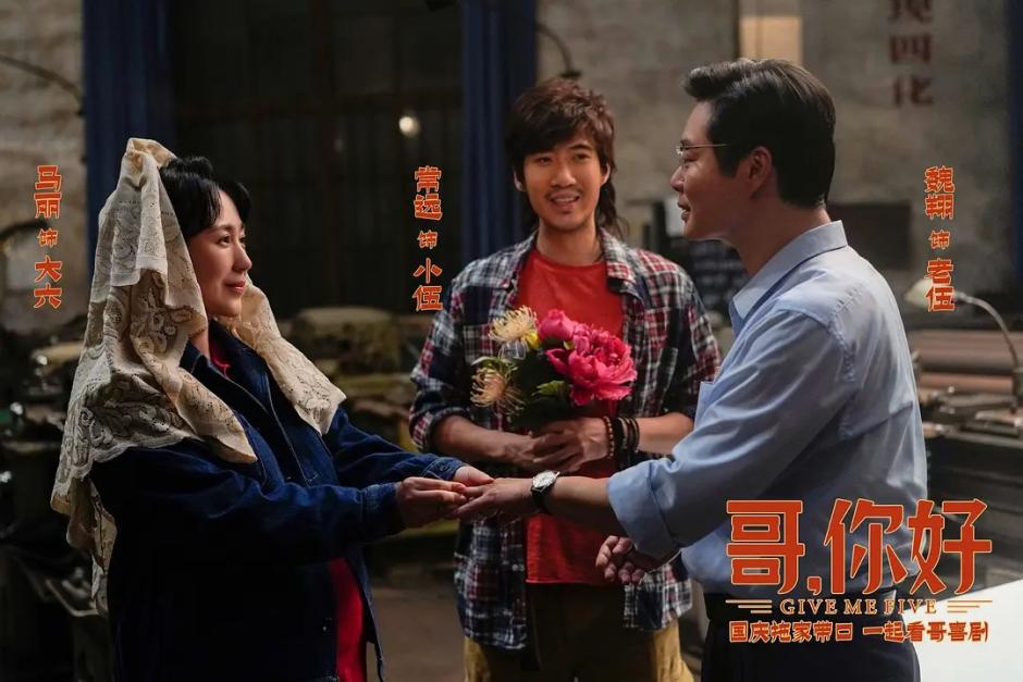 豆瓣|《哥，你好》在豆瓣上的评价是4。9，我觉得所有人都是错误的。