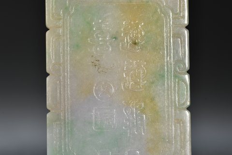 翡翠|清代 老翡翠童子举莲牌