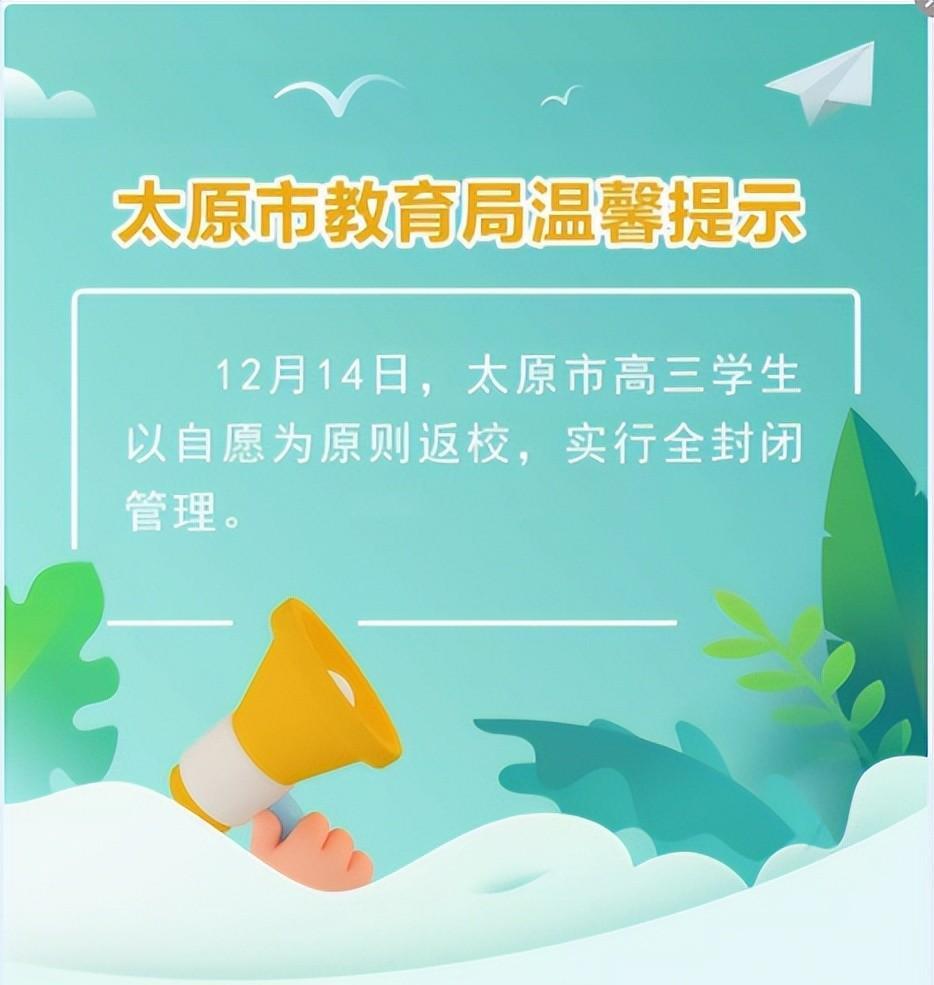 刚刚！山西疫情仅增3例，还突然传来5个重要消息，请马上扩散！