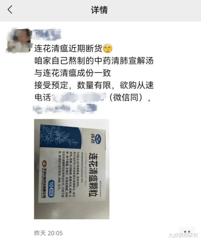 美团|连花清瘟火啦！美团和京东都认怂了！