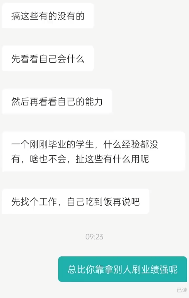 公司转正交五险女子拒入职反被骂“应届生啥也不是”,当地人社局回应:已介入调查