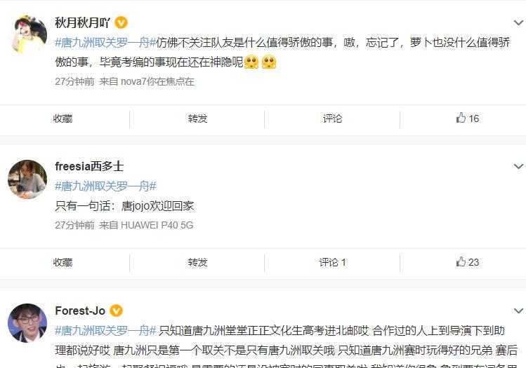 ixform|IXFORM怎么了？孙亦航取关罗一舟，是人品有问题还是被孤立？