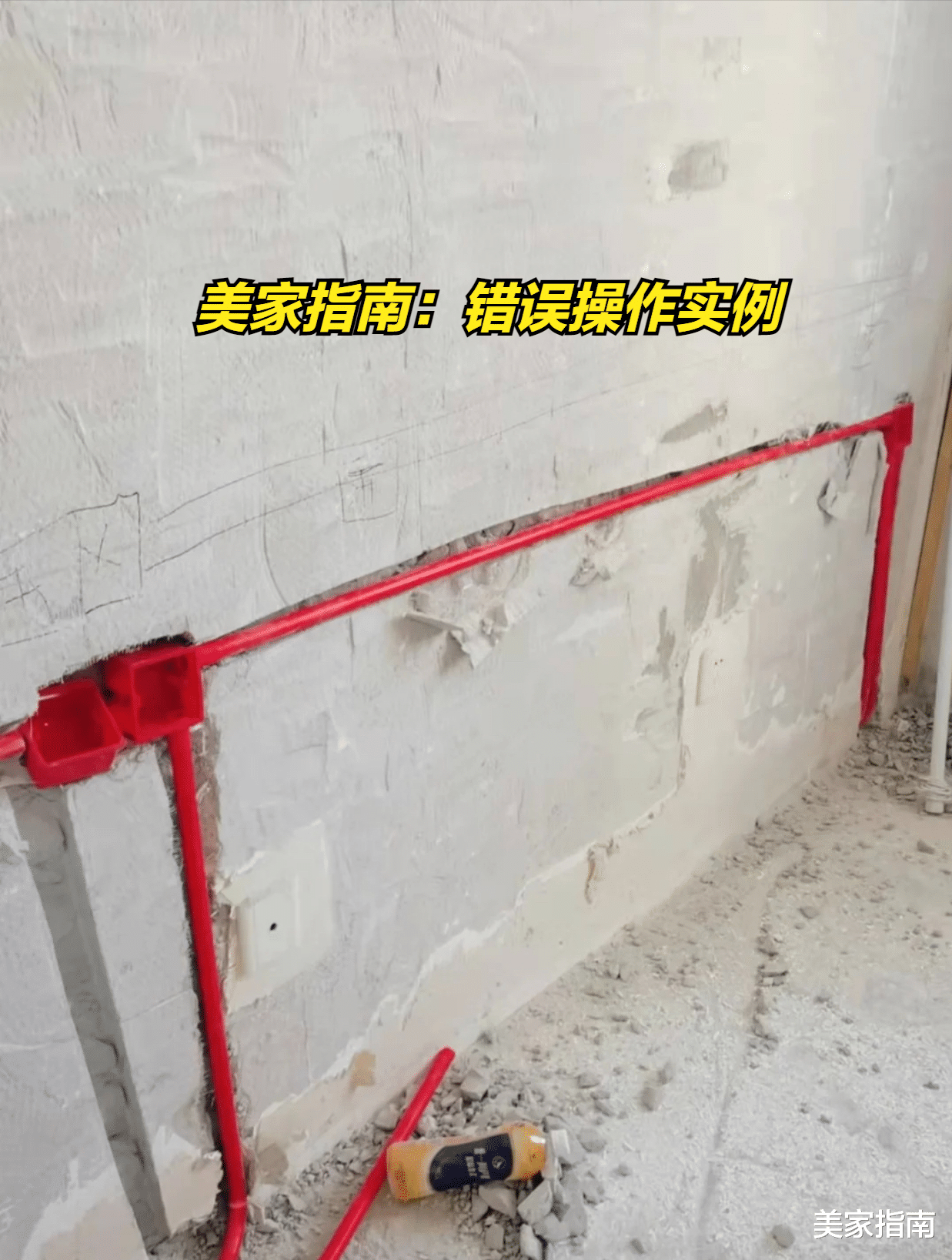 质问装修工人:给你自己家装修,也会这么敷衍吗?