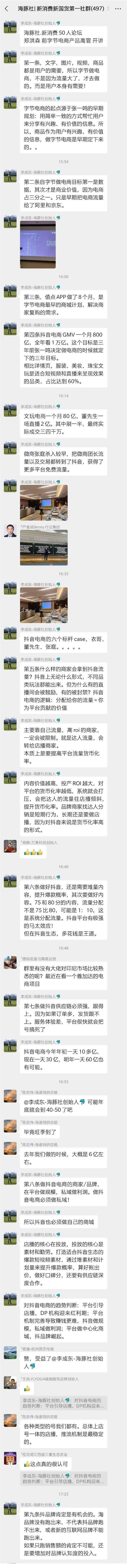 抖音|下一个时代属于抖音吗？|东哥笔记
