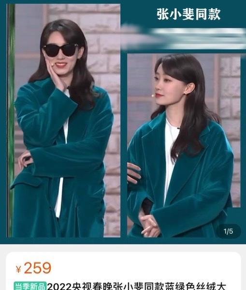 春晚|《你好李焕英》续集在春晚上演！张小斐大衣10分钟卖断货！