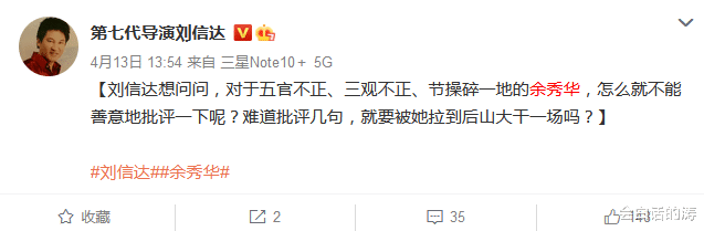 余秀华|余秀华醉酒直播丑态百出，向男友索吻被拒，遭知名导演点名批评