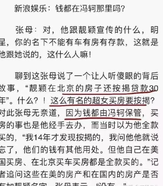 张靓颖|张靓颖：爱上冯轲15年，被骗6亿身家，离婚4年后二人现状天差地别