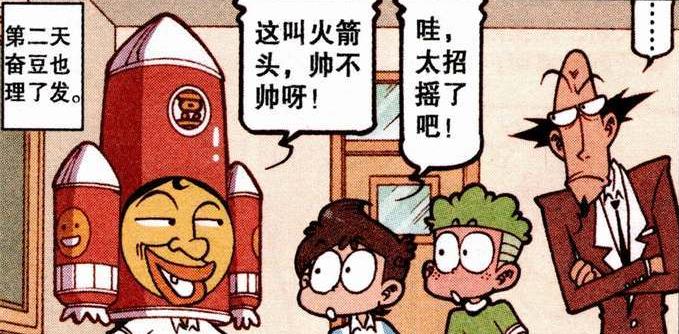 男神 美发后，奋豆绷带男神“火箭头型”咄咄逼人，奋豆：点火发射！