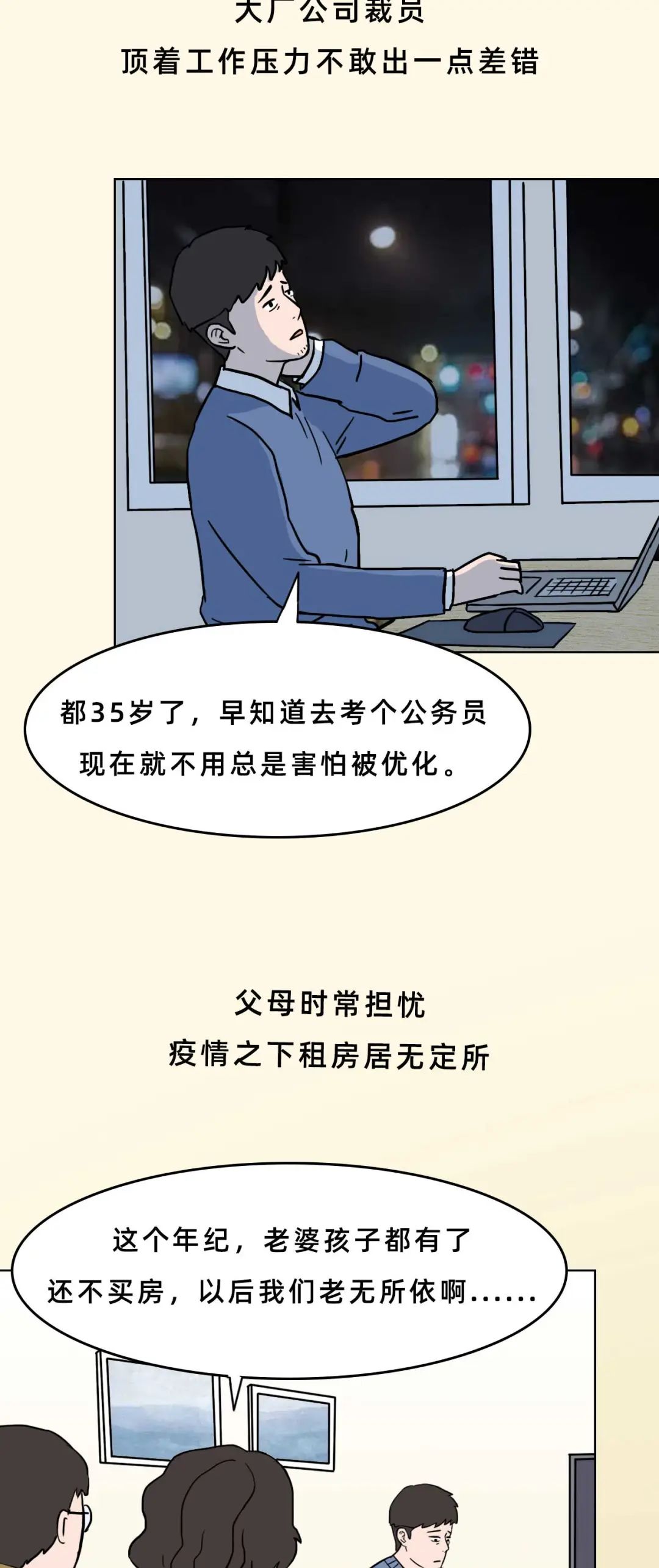 菠萝蜜|越休息越累，可能是因为你抑郁了