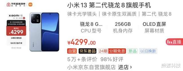 京东|骁龙8Gen2手机京东销量排行榜!四大安卓旗舰战况如何?