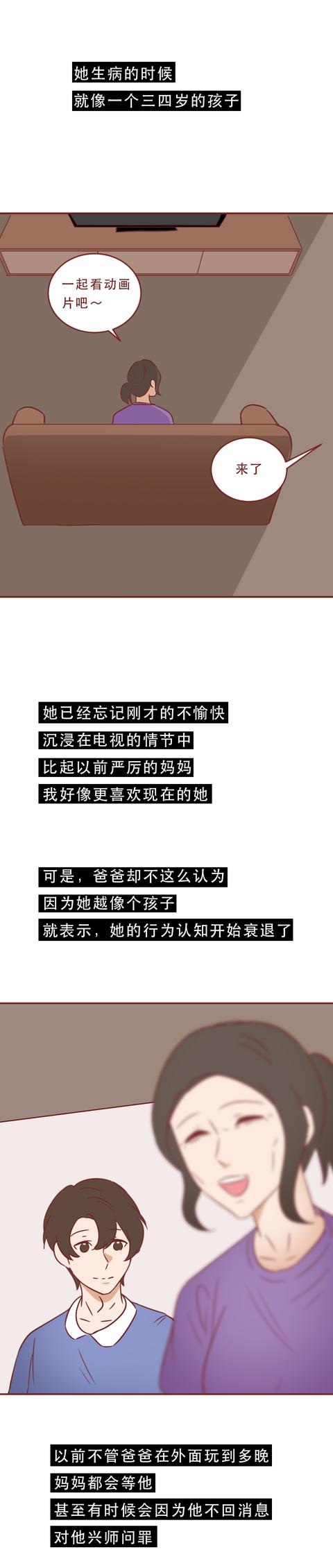 |36岁，妻子得了老年痴呆症，丈夫不离不弃，砸锅卖铁给她治病