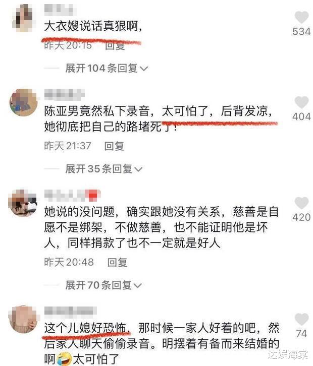 陈亚男|陈亚男两年网红路:嫁到朱家是人生巅峰,婚后一系列反向操作自毁前程