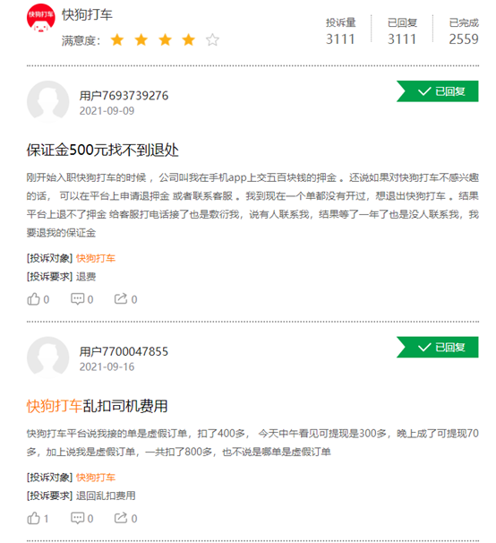 同城货运赛道竞争惨烈 4年亏20多亿快狗打车面临三大挑战